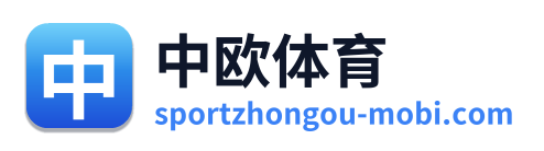 中欧体育